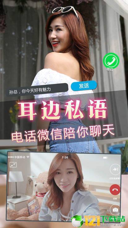 心动百分百app