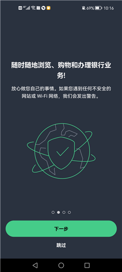 avg手机杀毒(AVG AntiVirus)已付费版破解版v26.6.0安卓版
