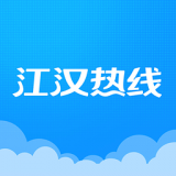 江汉热线app官方版下载安装2022最新版本v5.4.2.6安卓版