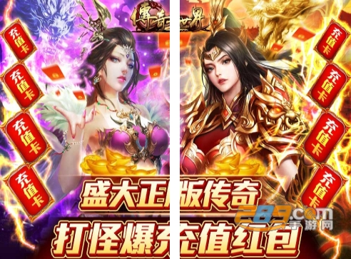 传奇世界最新GM版打怪爆红包