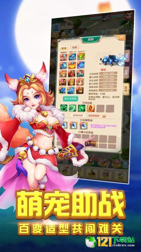 梦回仙武APP