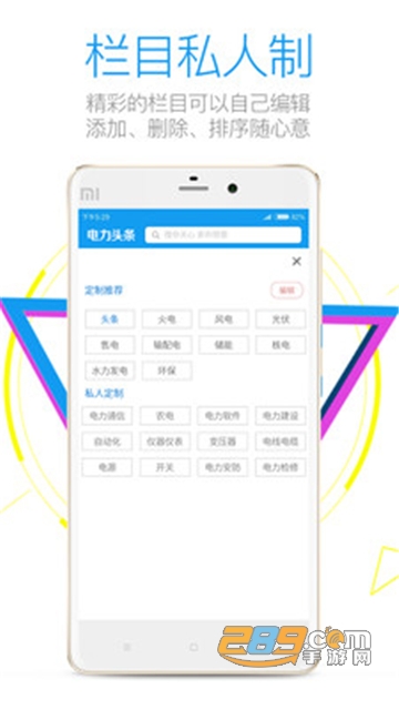 北极星学社app下载2022最新版v4.6.9安卓版