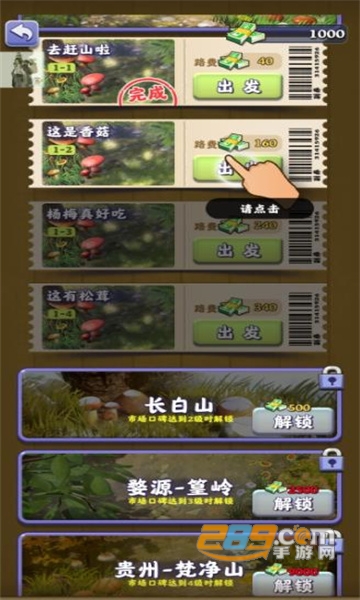 夺笋高手游戏下载破解版2022免广告无限金币版v1.0.10最新安卓版