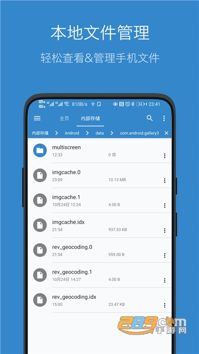 流舟文件app下载2026最新版v1.8.5.1官方版