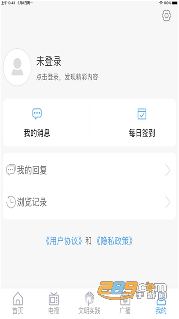 今日成武app客户端2022最新版v1.1.21最新版