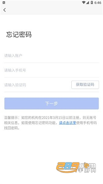 2022健康陕西app管理端最新版v2.5.5_497 安卓版