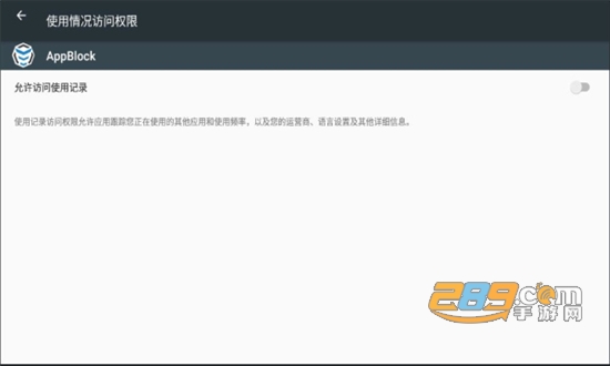 AppBlock下载汉化专业版
