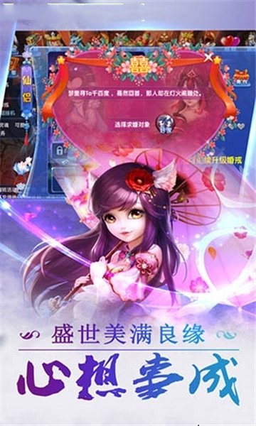 三界全明星app