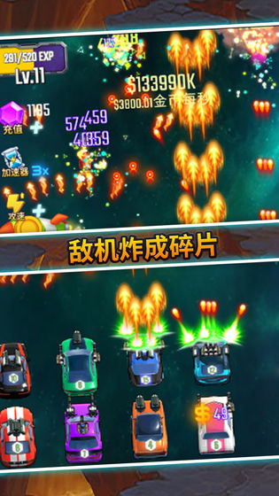 汽车塔防APP