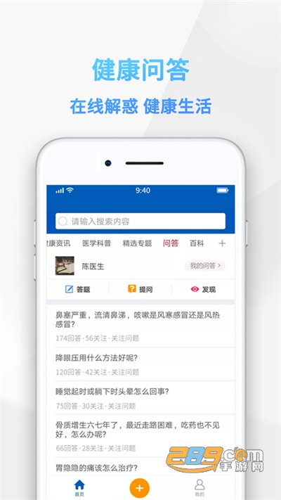 China120健康平台appv1.0.7安卓版
