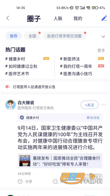 医师服务考培版app手机端官方版v2.8.0安卓版
