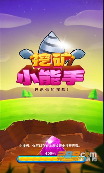 挖矿小能手破解版无限金币钻石下载2022免广告版v1.1.0最新版