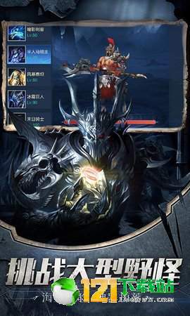 血域魔城app