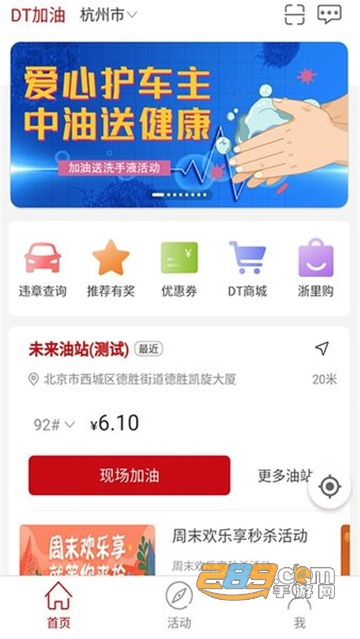 dt加油app中石油下载2022官方版