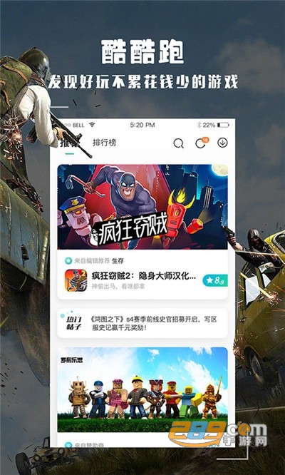 酷酷跑游戏盒官方版下载安装2022最新版本
