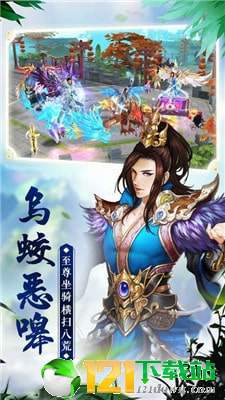 剑凌离殇app