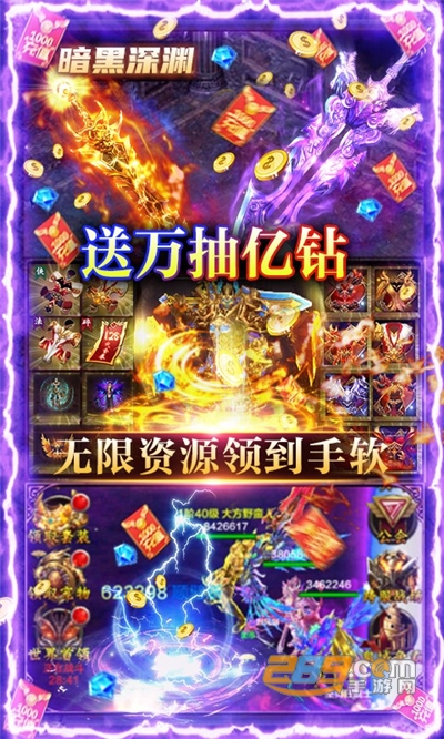 热血新手村送GM免费真充v3.0.1安卓版