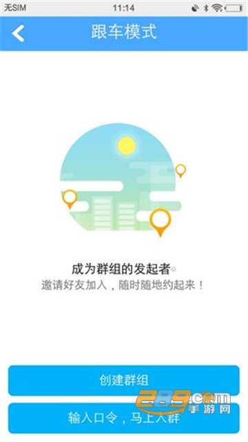 广州出行易app官方下载最新版v5.0安卓版