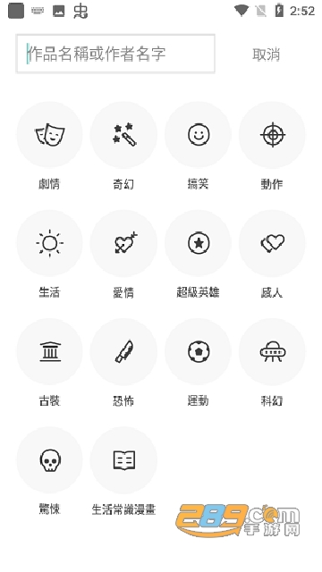 webtoon漫画app下载台版v3.6.2最新安卓版