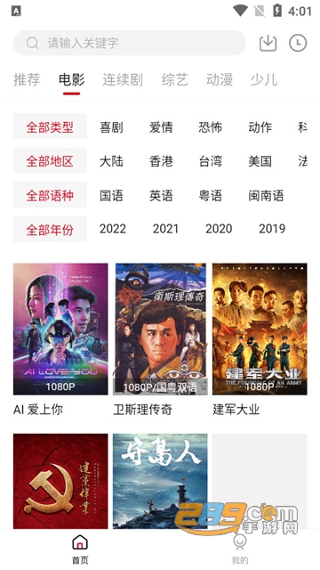 看吧影视大全下载正版官方2025最新免费版v3.1.3安卓最新版