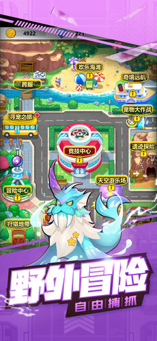 精灵世界大冒险APP