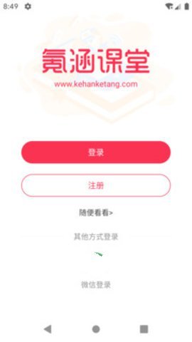 氪涵课堂