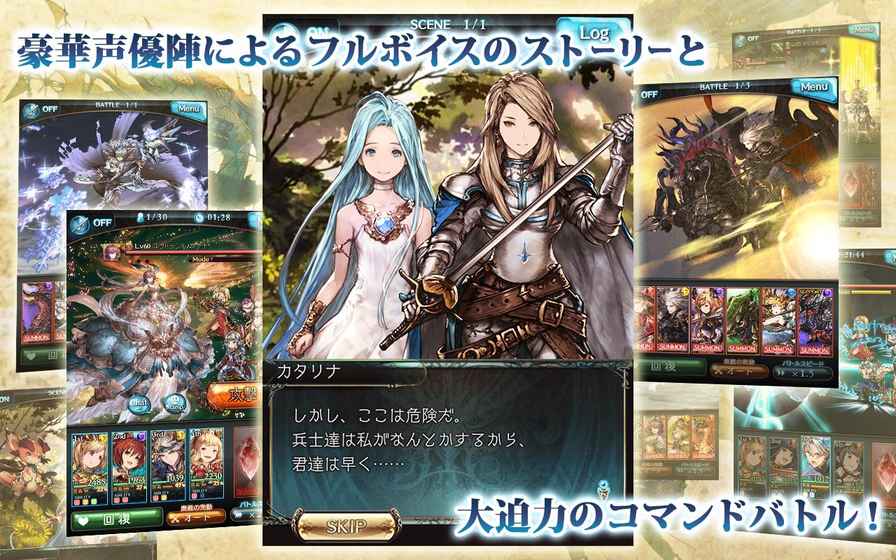 碧蓝幻想免费版