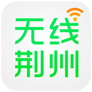无线荆州app下载2022官方最新版v4.25安卓版