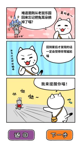 白猫的大冒险3最新版