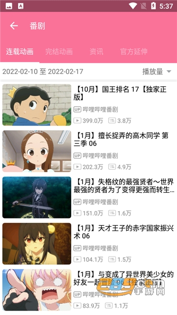 bilimiao哔哩喵无广告修复版下载2025最新版v2.4.7免费安卓版