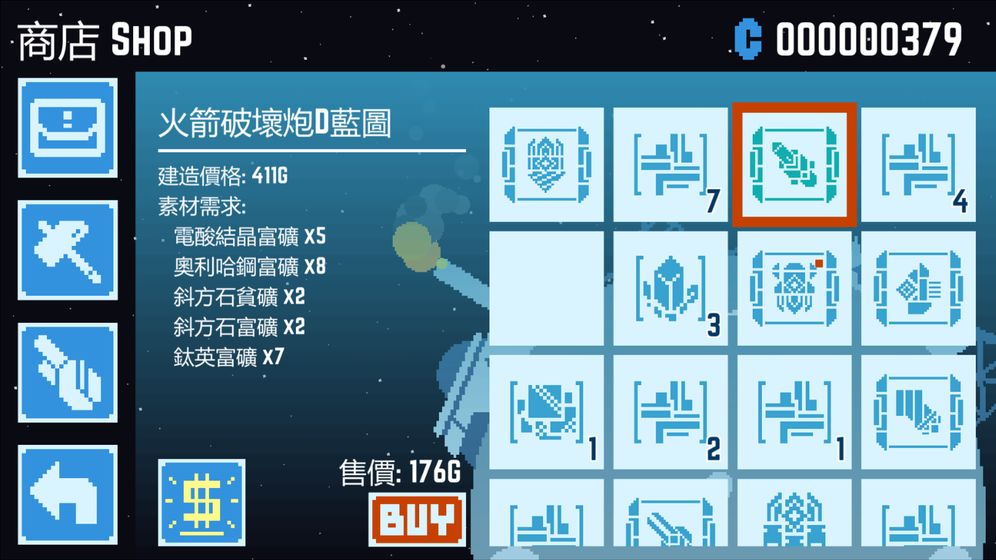星球爆破公司最新版