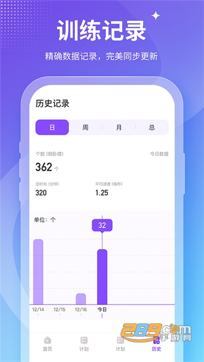 keepfit减肥软件手机版appv1.0安卓版