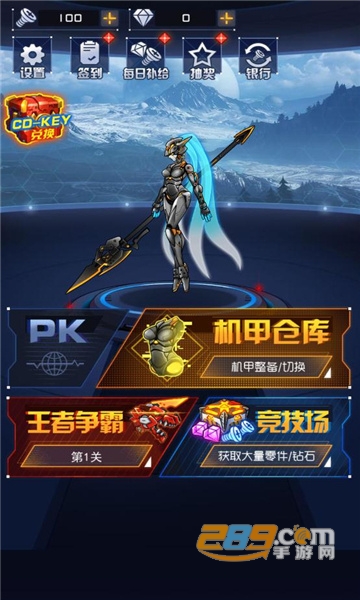 机甲斗兽场2破解版无限零件无限碎片2022v1.0.0最新版