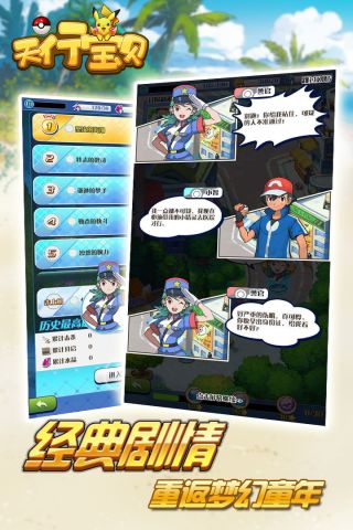 天行宝贝APP
