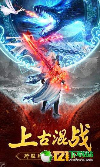 太古封魔录之山海经2APP