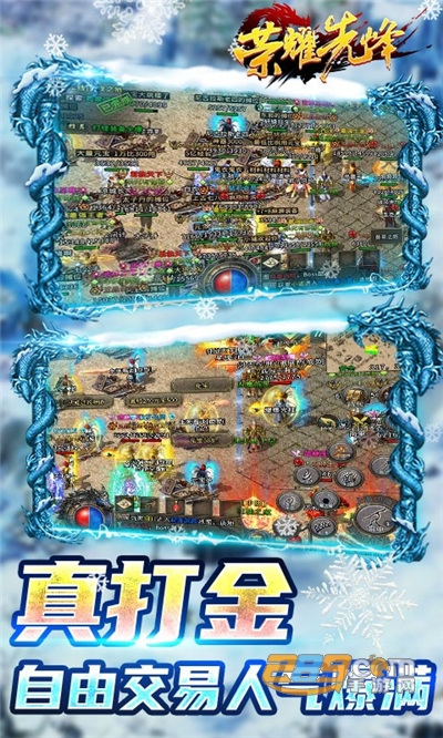 荣耀先锋冰雪传奇打金版v1.2.0安卓版