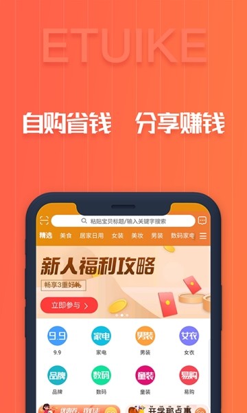 异推客