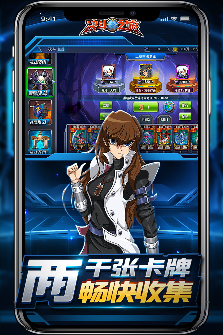 决斗之城app