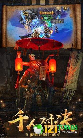 太古封魔录之天将传app