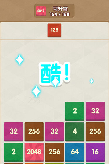 2048新消除最新版