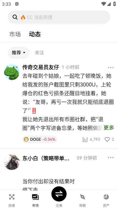 MASK币交易所下载官方最新版本v6.160.0官方版