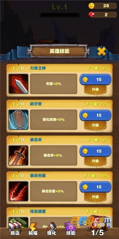 勇者试炼合成破解版内置菜单免广告