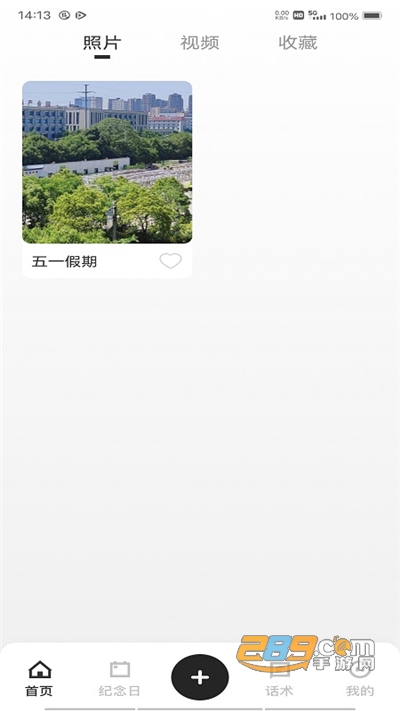 青橙记录app下载官方最新版