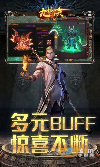 九珑诀摸金传奇官方版v1.0.2安卓版