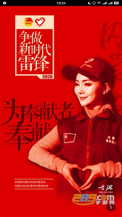 志愿北疆app官方版下载2025最新版本v 1.2.0安卓版