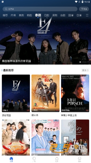 火龙果影视官方下载2022最新版v3.6.0最新版
