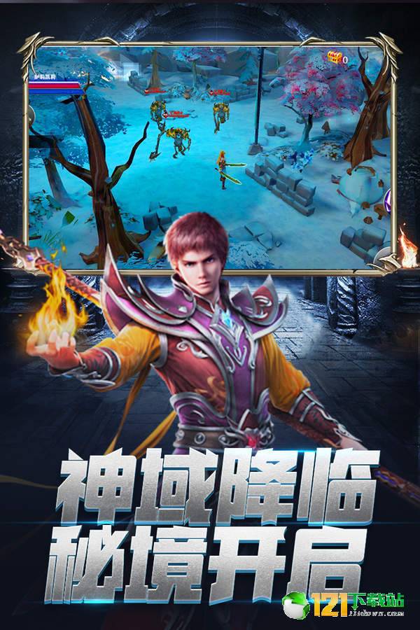 龙族再起APP