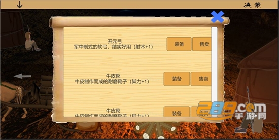 乱世小兵求生计手游官方版v0.1官方版