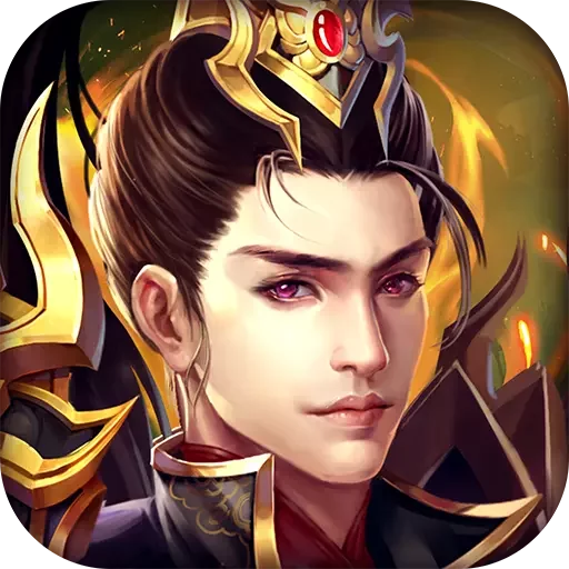 大秦伏魔录3DAPP
