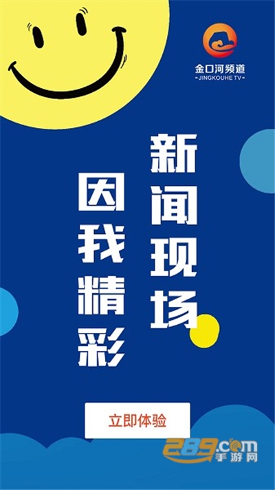 金口融媒体app手机版最新下载v1.3.5安卓版